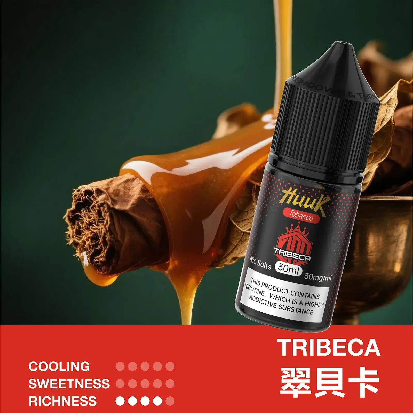 MEHA HUUK 煙油翠貝卡風味,經典焦糖蜂蜜煙草,極度順滑的擊喉體驗。