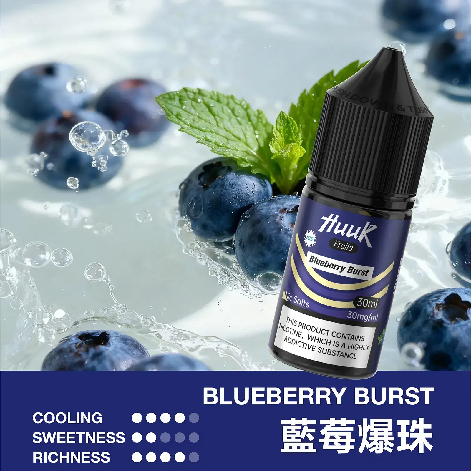 魅嗨虎克煙油藍莓爆珠風味,深邃野生藍莓與黑加侖混合,層次豐富不甜膩。