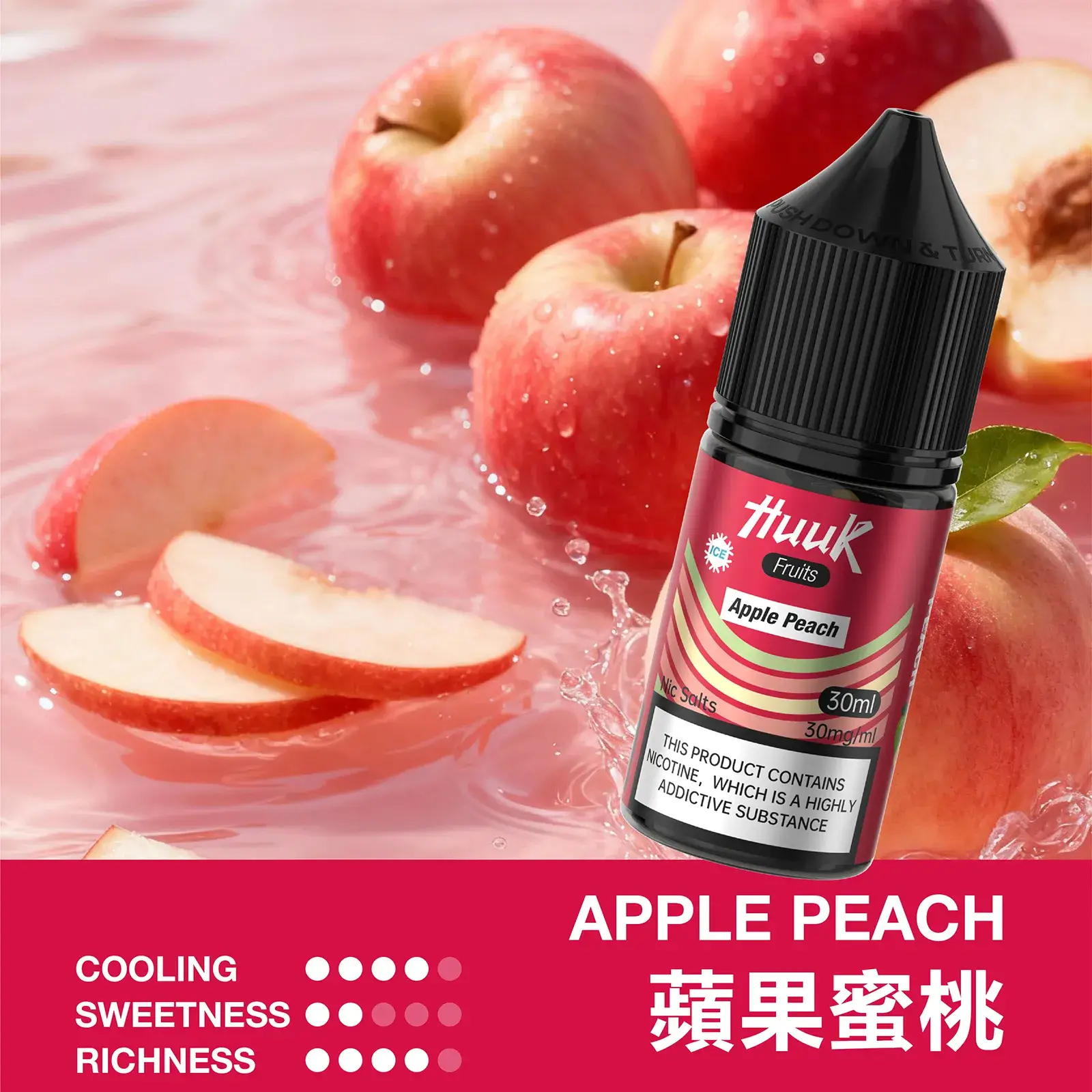 MEHA HUUK 煙油蘋果蜜桃口味,清脆蘋果與豐腴蜜桃的完美平衡,口感絲滑。