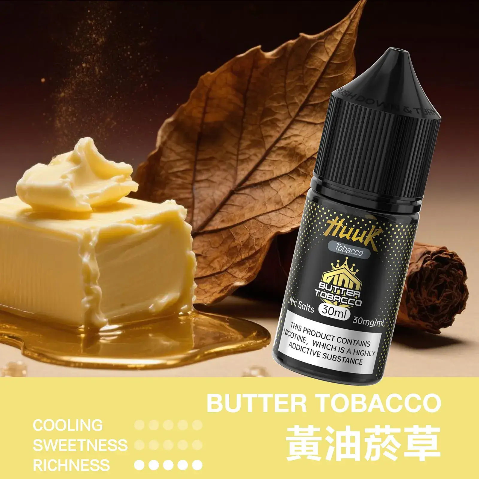 MEHA HUUK 煙油黃油煙草風味,新鮮黃油 Creamy 質感融入優質煙草基底,魅嗨虎克煙油順滑不刺激首選。