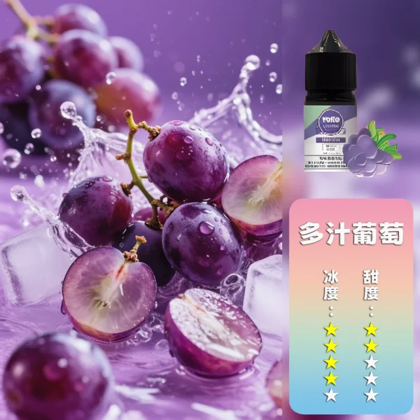 ILIA Salt 哩亞煙油 多肉葡萄口味 30ml 台灣鹽油