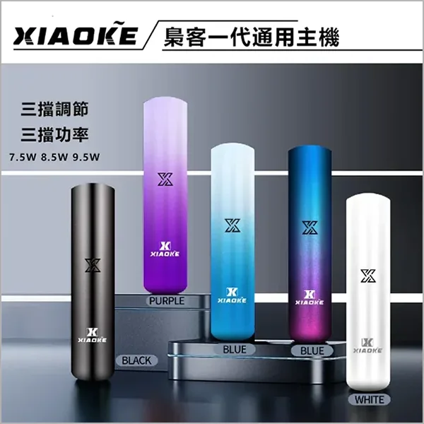 【現貨直發】XIAOKE 梟客一代煙彈|經典 20 種口味|高性價比首選:圖片 19