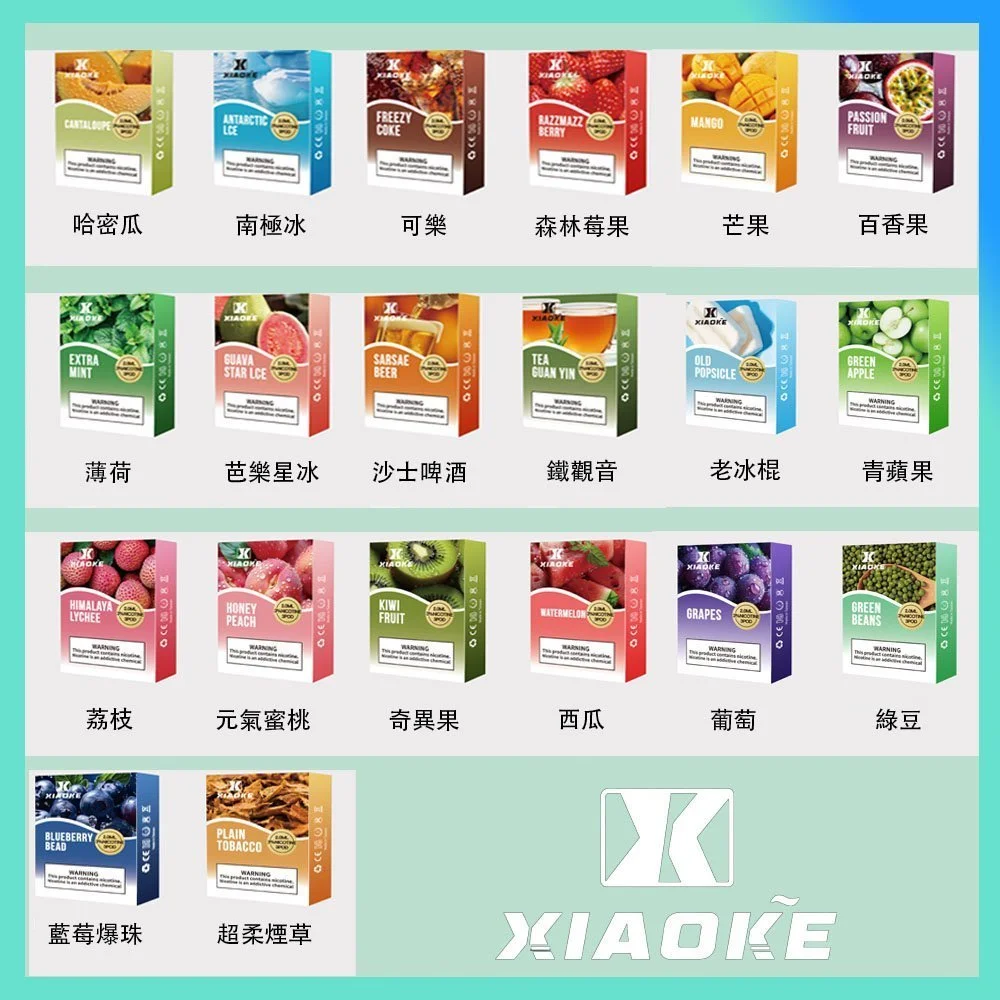 XIAOKE 梟客一代煙彈全系列 20 種經典口味展示,高性價比通用霧化彈,適用各式主流一代主機,台灣現貨供應。