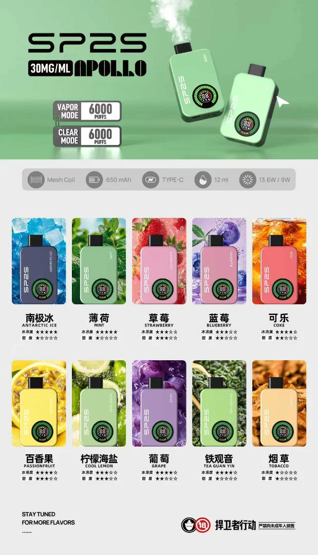 Sp2s思博瑞阿波羅12000口拋棄式電子煙台灣熱賣:圖片 9