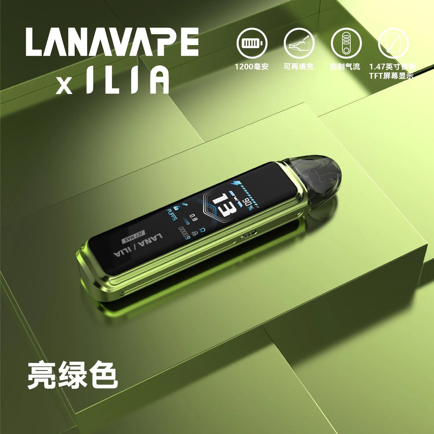 LANA-ILIA聯名款亮綠色-潮流高辨識度色彩-DualMesh雙網狀霧化結構-7-11速遞