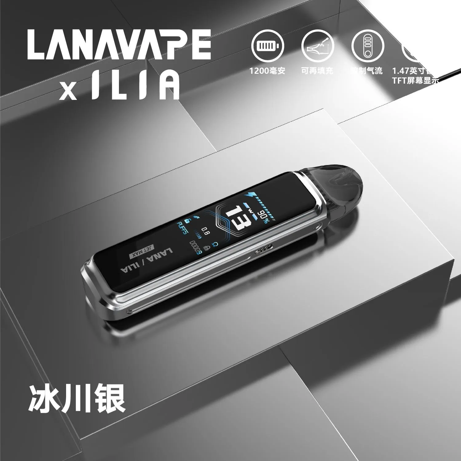 LANA-ILIA聯名款冰川銀-純淨金屬質感-側邊註油免拆倉設計-台北速遞