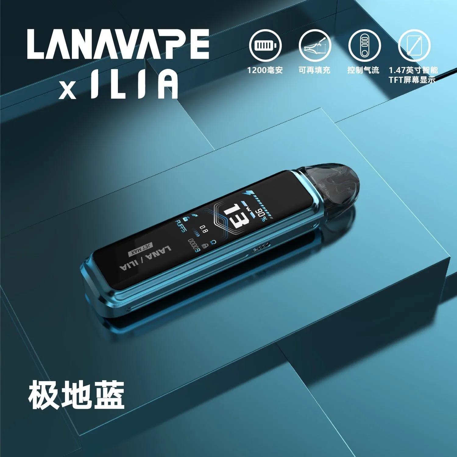 LANA-ILIA聯名主機極地藍-極簡配色設計-支援按鍵與氣動雙啟動模式-台灣現貨