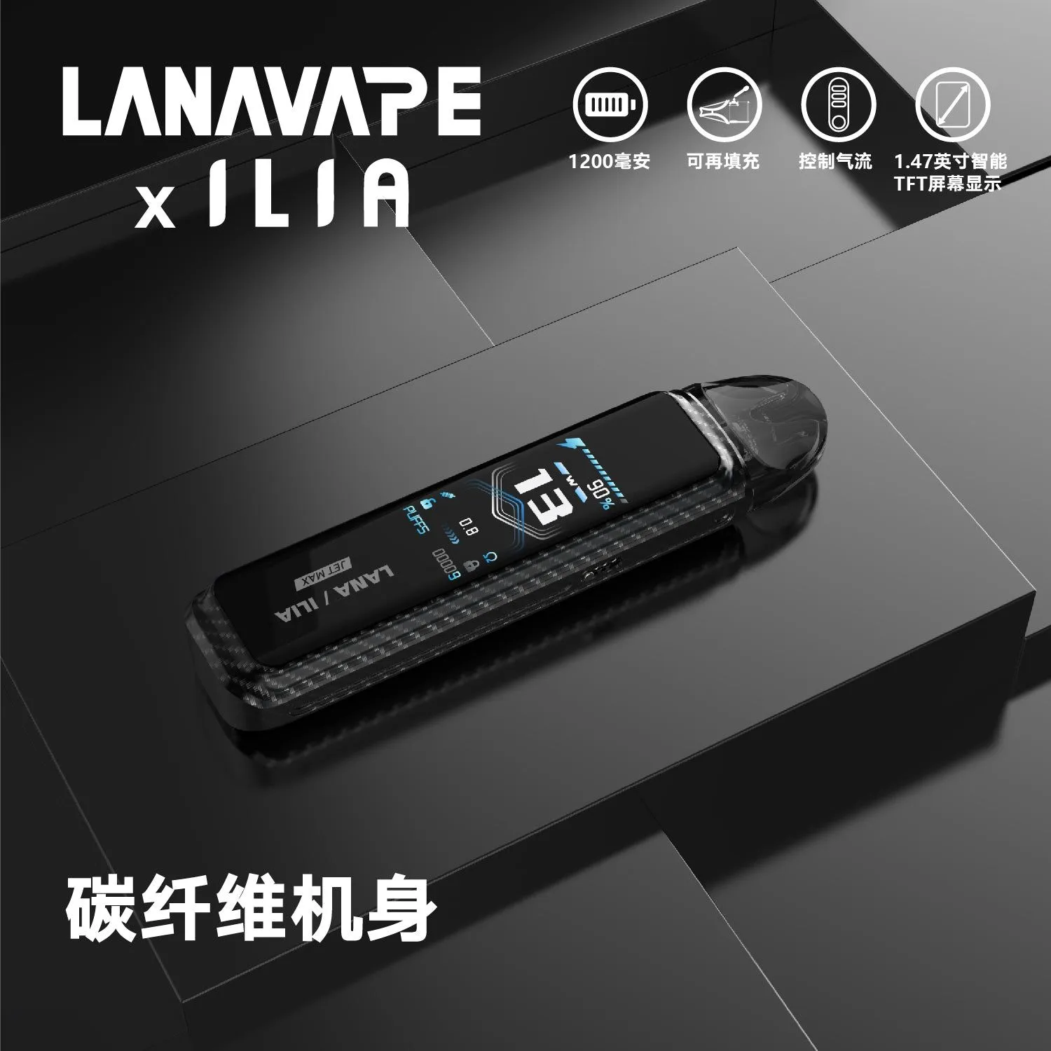 LANA-ILIA聯名主機碳纖維-超輕量高強度材質感-進階玩家首選JRT-MAX主機-貨到付款