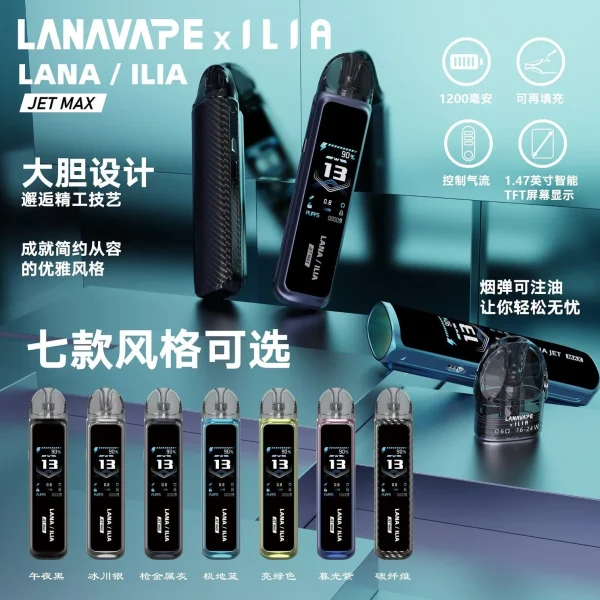 LANA-ILIA聯名註油主機-JRT-MAX高性能旗艦套裝-台北速遞現貨-貨到付款