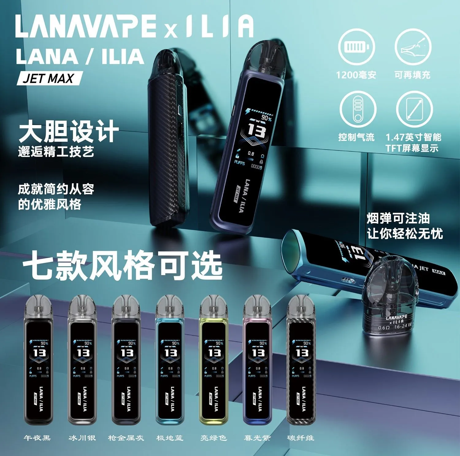 LANA-ILIA聯名註油主機-JRT-MAX高性能旗艦套裝-台北速遞現貨-貨到付款
