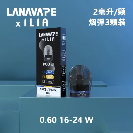 LANA-ILIA-Jet-Max專用0.6歐姆空倉-DualMesh大煙量網狀線圈-防漏磁吸結構設計