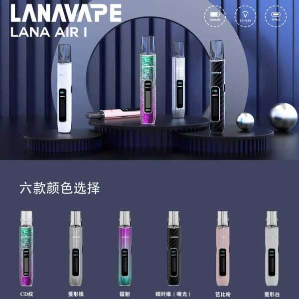 LANA AIR 1 旗艦主機：智慧液晶螢幕即時顯示瓦數與電量，0.1W 精準調壓功能，台北速遞現貨