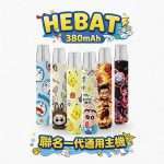 Hebat喜貝Labubu聯名一代電子煙主機六款卡通圖案全覽｜叮噹貓神奇寶貝哪吒東京喰種｜台灣現貨