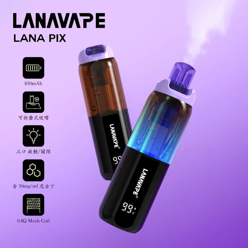 LANA PIX 20000口拋棄式電子煙 15ML大容量 Mesh網芯 LED可視續航 主力款 現貨