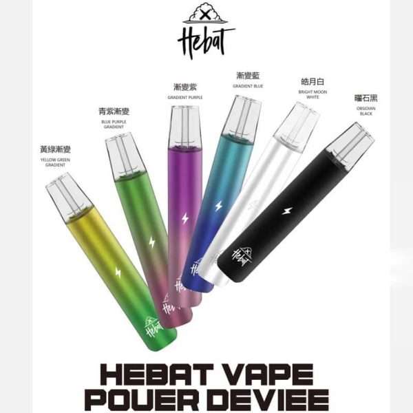 Hebat喜貝一代電子煙主機正面圖｜6色漸變配色全展示｜台灣現貨換彈式主機