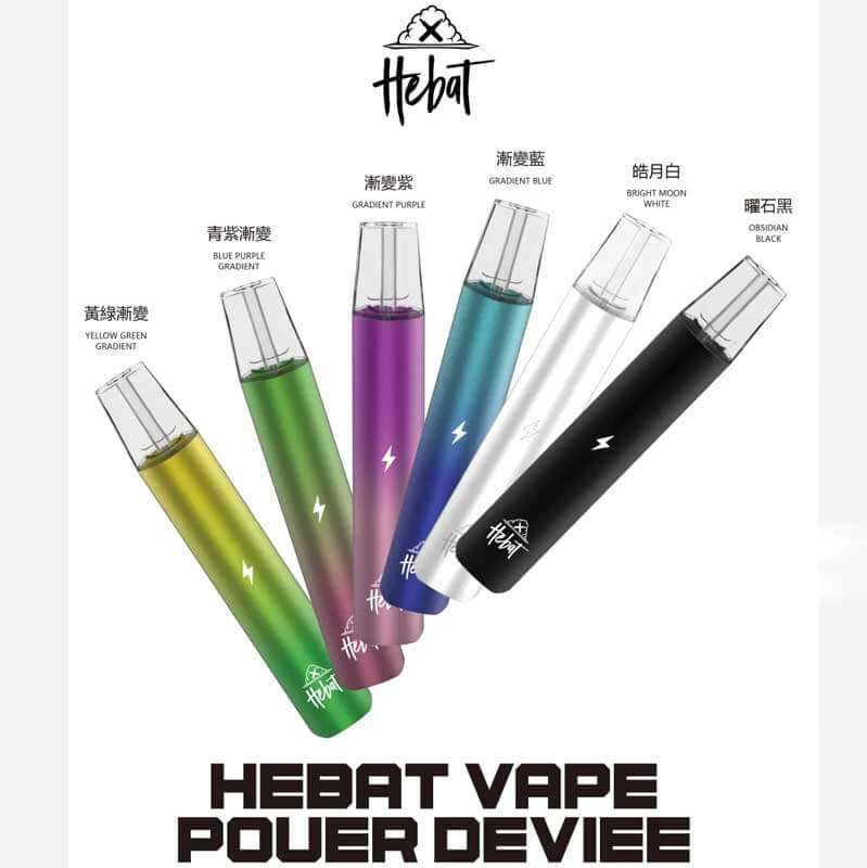 Hebat喜貝一代電子煙主機正面圖|6色漸變配色全展示|台灣現貨換彈式主機