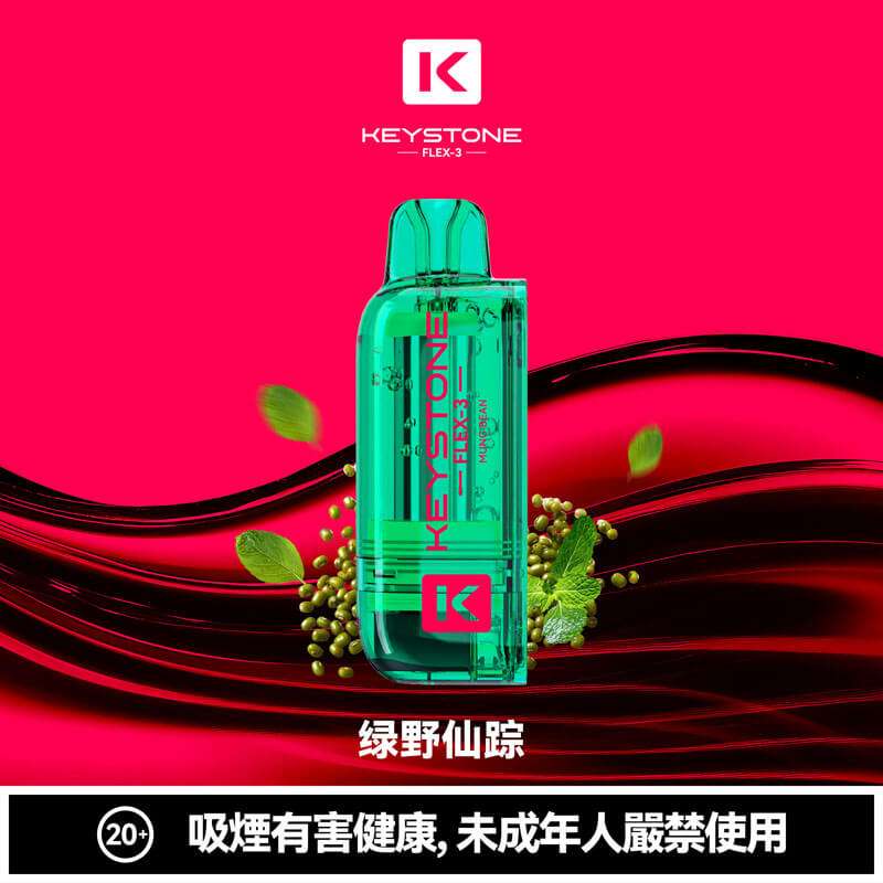 KEYSTONE FLEX-3 綠豆口味煙彈|經典綠豆冰沙風味