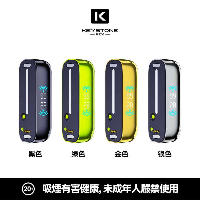 FLEX-3 25K電子煙主機多色選擇圖|四種顏色統一展示設計