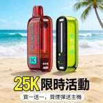 鑰石KEYSTONE FLEX-3 25K口主機｜1100mAh長續航電子煙
