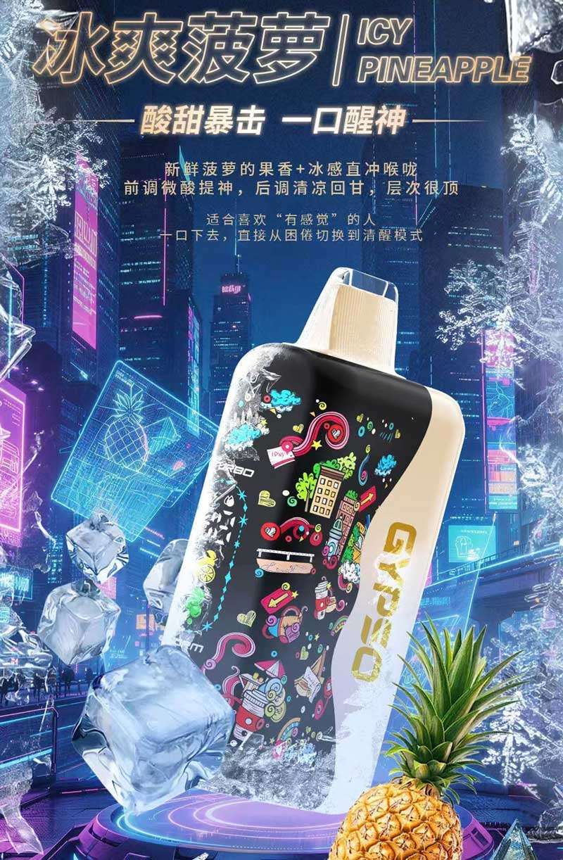 GYPSO滿天星拋棄式電子煙30000口冰爽菠蘿口味,清甜熱帶果香加清涼感,Dual Mesh霧化口感順滑