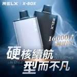 RELX X-BOX換彈式電子煙高階金屬磨砂質感主圖
