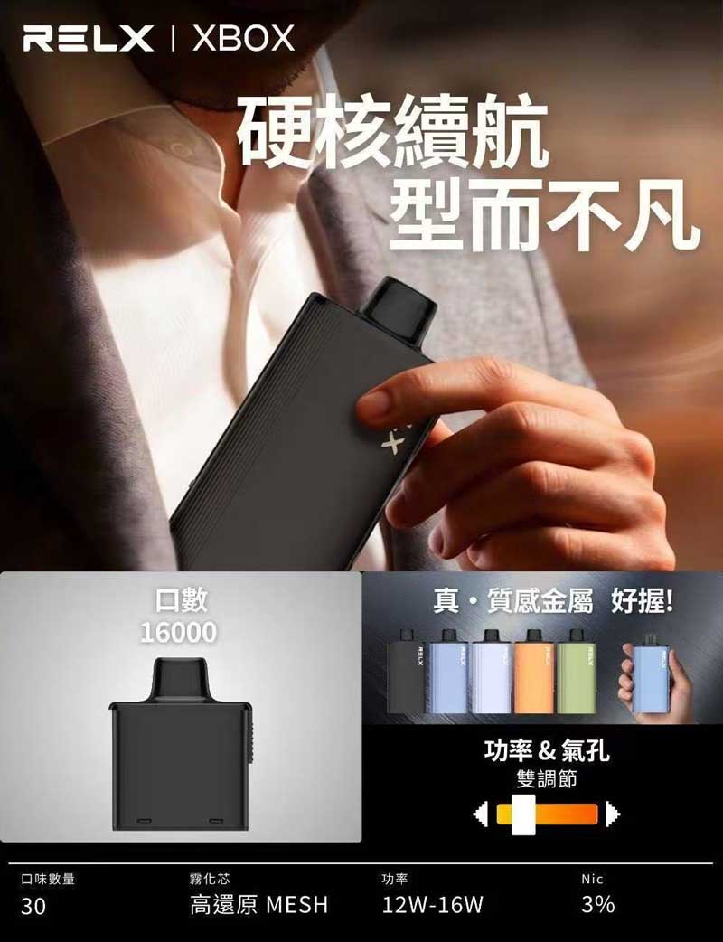 RELX X-BOX換彈式電子煙套裝與高續航使用場景圖